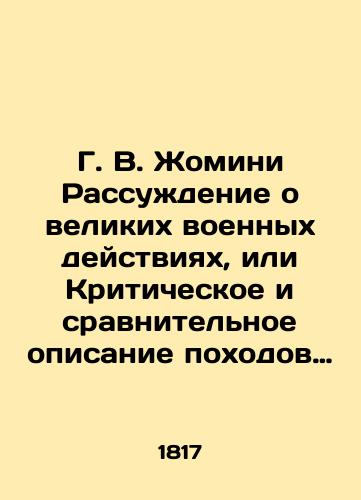 Histoire de Croisades. Par M.Michaud. ( Istoriya Krestovykh pokhodov G.Misho). Tom tretiy./Histoire de Croisades. Par M.Michaud. Volume three In French (ask us if in doubt) - landofmagazines.com