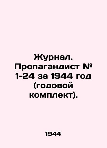 Zhurnal. Propagandist # 1-24 za 1944 god (godovoy komplekt)./Journal. Propaganda # 1-24 for 1944 (annual kit). In Russian (ask us if in doubt) - landofmagazines.com