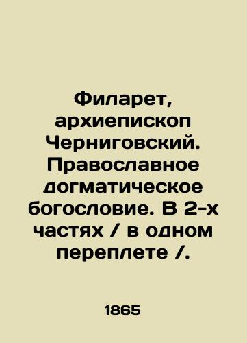 Filaret, arkhiepiskop Chernigovskiy. Pravoslavnoe dogmaticheskoe bogoslovie. V 2-kh chastyakh / v odnom pereplete /./Philaret, Archbishop of Chernigov. Orthodox dogmatic theology. In two parts / in one bound /. In Russian (ask us if in doubt) - landofmagazines.com