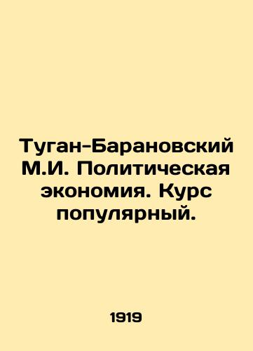 Tugan-Baranovskiy M.I. Politicheskaya ekonomiya. Kurs populyarnyy./Tugan-Baranovsky M.I. Political Economy. A Popular Course. In Russian (ask us if in doubt) - landofmagazines.com