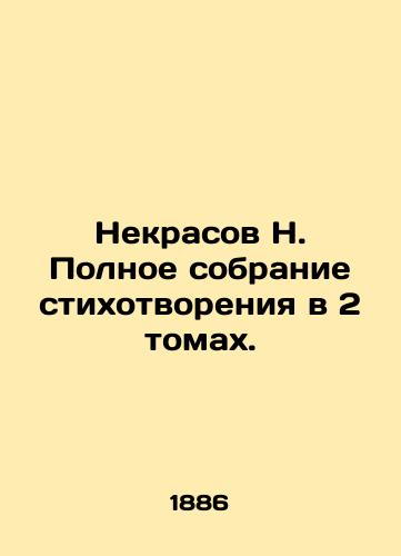 Nekrasov N. Polnoe sobranie stikhotvoreniya v 2 tomakh./Nekrasov N. Complete collection of poems in 2 volumes. In Russian (ask us if in doubt) - landofmagazines.com