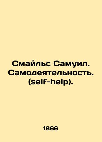 Smayl's Samuil. Samodeyatel'nost'. (self-help)./Smiles Samuel. Self-help. In Russian (ask us if in doubt) - landofmagazines.com