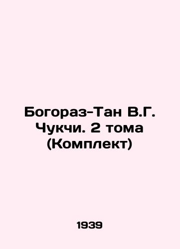 Bogoraz-Tan V.G. Chukchi. 2 toma (Komplekt)/Bogoraz-Tan V.G. Chukchi. 2 Volumes (Set) In Russian (ask us if in doubt) - landofmagazines.com