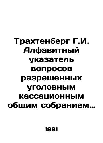 Trakhtenberg G.I. Alfavitnyy ukazatel' voprosov razreshennykh ugolovnym kassatsionnym obshchim sobraniem kassatsionnykh departamentov Pravitel'stvuyushchego Senata 1866-1880 gg./Trakhtenberg G.I. Alphabetical Index of Questions Resolved by the General Meeting of Cassation Departments of the Government Senate of 1866-1880 In Russian (ask us if in doubt) - landofmagazines.com
