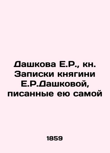 Dashkova E.R., kn. Zapiski knyagini E.R.Dashkovoy, pisannye eyu samoy/Dashkova E.R., book by Princess E.R. Dashkova, written by herself In Russian (ask us if in doubt) - landofmagazines.com