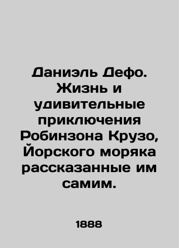 Daniel' Defo. Zhizn' i udivitel'nye priklyucheniya Robinzona Kruzo, Yorskogo moryaka rasskazannye im samim./Daniel Defoe: The Life and Amazing Adventures of Robinson Crusoe, a Yorkshireman told by himself. In Russian (ask us if in doubt) - landofmagazines.com