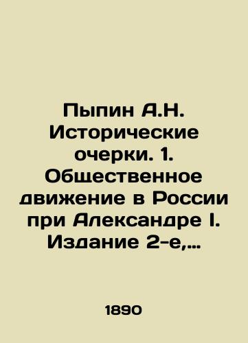 Pypin A.N. Istoricheskie ocherki. 1. Obshchestvennoe dvizhenie v Rossii pri Aleksandre I. Izdanie 2-e, peresmotrennoe i dopolnennoe. 2. Kharakteristiki literaturnykh mneniy ot dvadtsatykh do pyatidesyatykh godov. Izdanie 2-e, s ispravleniyami i dopolneniyami./Pypin A.N. Historical Essays. 1. The Social Movement in Russia under Alexander I. Edition 2, revised and supplemented. 2. Characteristics of literary opinions from the twentieth to the fifties. Edition 2, with corrections and additions. In Russian (ask us if in doubt) - landofmagazines.com