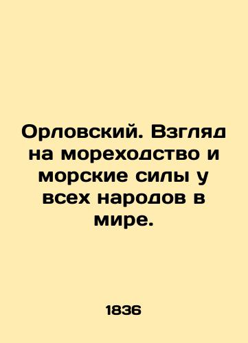 Balzac M. de. Balzak O. de. Jane la pale. Tome second. Blednaya Dzheyn. Tom II./Balzac M. de. Balzac O. de. Jane la pale. Tome second. Pale Jane. Volume II. In French (ask us if in doubt). - landofmagazines.com