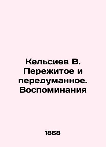 Kel'siev V. Perezhitoe i peredumannoe. Vospominaniya/Kelsiev V. Overcome and Overthought. Memories In Russian (ask us if in doubt) - landofmagazines.com