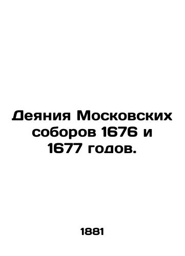 Deyaniya Moskovskikh soborov 1676 i 1677 godov./Acts of the Moscow Councils of 1676 and 1677. In Russian (ask us if in doubt) - landofmagazines.com