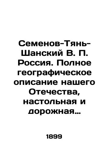 Pushkin A.S. Sochineniya Pushkina. St. Petersburg. / Pushkin A.S. Compositions. St. Petersburg. In Russian. - landofmagazines.com