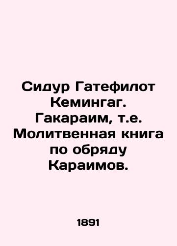 Sidur Gatefilot Kemingag. Gakaraim, t.e. Molitvennaya kniga po obryadu Karaimov./Sidur Gatefilot Kemingag. Gakaraim, i.e. Book of Prayer on the Rite of Karaites. In Russian (ask us if in doubt) - landofmagazines.com