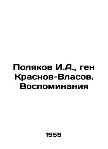 Robert Berns v perevodah S. Marshaka. In Russian/ Robert Burns in translations C. Marshak. In Russian, n/a - landofmagazines.com