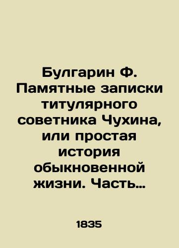 Frank S.L. Vvedenie v filosofiyu./Frank C.L. Introduction to Philosophy. In Russian (ask us if in doubt) - landofmagazines.com