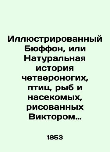 Illyustrirovannyy Byuffon, ili Natural'naya istoriya chetveronogikh, ptits, ryb i nasekomykh, risovannykh Viktorom Adamom: V chetyrekh tomakh, v dvukh perepletakh/Illustrated Buffon, or Natural History of Quadruplets, Birds, Fish, and Insects, Drawn by Victor Adam: In Four Volumes, Two Bindings In Russian (ask us if in doubt) - landofmagazines.com