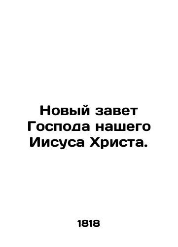 Novyy zavet Gospoda nashego Iisusa Khrista./The New Testament of Our Lord Jesus Christ. In Russian (ask us if in doubt) - landofmagazines.com