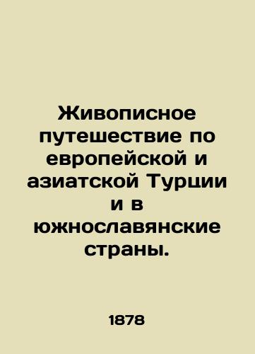 Zhivopisnoe puteshestvie po evropeyskoy i aziatskoy Turtsii i v yuzhnoslavyanskie strany./A scenic journey through European and Asian Turkey and South Slavic countries. In Russian (ask us if in doubt) - landofmagazines.com