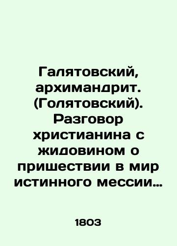Galyatovskiy, arkhimandrit. (Golyatovskiy). Razgovor khristianina s zhidovinom o prishestvii v mir istinnogo messii Iisusa Khrista syna Bozhiya, ot nachala mira lyudem ot Boga obeshchannogo./Galyatovsky, Archimandrite. (Golyatovsky) A conversation between a Christian and a Jew about the coming into the world of the true messiah of Jesus Christ the son of God, from the beginning of the world we are people from the promised God. In Russian (ask us if in doubt) - landofmagazines.com