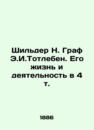 Shil'der N. Graf E.I.Totleben. Ego zhizn' i deyatel'nost' v 4 t./Schilder N. Earl E.I. Totleben. His Life and Activities in 4 Vol. In Russian (ask us if in doubt) - landofmagazines.com