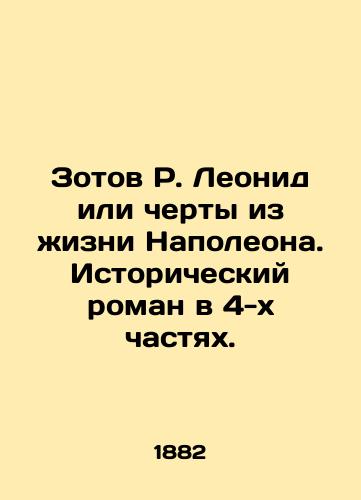 Zotov R. Leonid ili cherty iz zhizni Napoleona. Istoricheskiy roman v 4-kh chastyakh./Leonid Zotov or features from Napoleon's life. A 4-part historical novel. In Russian (ask us if in doubt) - landofmagazines.com