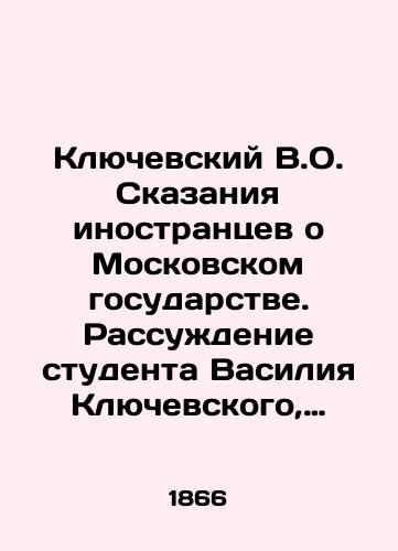 Klyuchevskiy V.O. Skazaniya inostrantsev o Moskovskom gosudarstve. Rassuzhdenie studenta Vasiliya Klyuchevskogo, napisannoe dlya polucheniya stepeni kandidata po istoriko-filologicheskomu fakul'tetu./Klyuchevsky V.O. Tales of Foreigners about the Moscow State. The Reason of Student Vasily Klyuchevsky, written for a Candidate's Degree in History and Philology Faculty. In Russian (ask us if in doubt) - landofmagazines.com