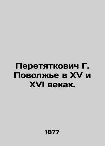 Peretyatkovich G. Povolzh'e v XV i XVI vekakh./Peretyatkovich G. Volga region in the fifteenth and sixteenth centuries. In Russian (ask us if in doubt) - landofmagazines.com