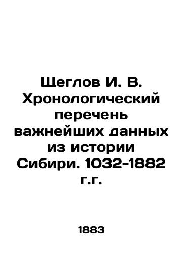 Shcheglov I. V. Khronologicheskiy perechen' vazhneyshikh dannykh iz istorii Sibiri. 1032-1882 g.g./I. V. Shcheglov chronological list of the most important data from the history of Siberia. 1032-1882. In Russian (ask us if in doubt) - landofmagazines.com