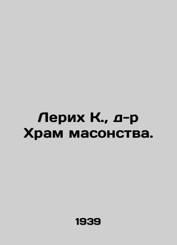 Lerikh K., d-r Khram masonstva./Lerich K., Dr. Freemasonry. In Russian (ask us if in doubt) - landofmagazines.com