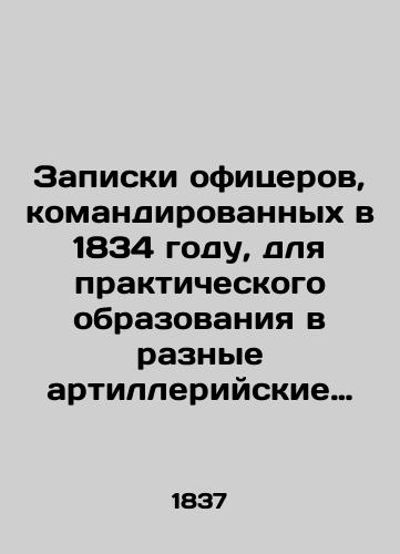 Zapiski ofitserov, komandirovannykh v 1834 godu, dlya prakticheskogo obrazovaniya v raznye artilleriyskie zavedeniya. Chast' II./Notes from officers seconded in 1834 for practical training in various artillery establishments. Part II. In Russian (ask us if in doubt) - landofmagazines.com