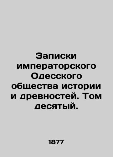 Zapiski imperatorskogo Odesskogo obshchestva istorii i drevnostey. Tom desyatyy./Notes of the Imperial Odessa Society of History and Antiquities. Volume ten. In Russian (ask us if in doubt) - landofmagazines.com