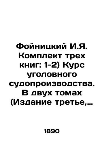 Foynitskiy I.Ya. Komplekt trekh knig: 1-2) Kurs ugolovnogo sudoproizvodstva. V dvukh tomakh (Izdanie tret'e, peresmotrennoe i dopolnennoe).  3) Kurs ugolovnogo prava. Chast' osobennaya: Posyagatel'stva na lichnost' i imushchestvo/Fojnitsky I. I. I. Set of three books: 1-2) Course in criminal procedure. In two volumes (Edition 3, revised and supplemented) In Russian (ask us if in doubt) - landofmagazines.com