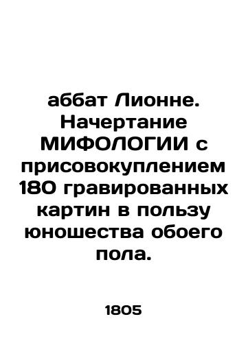 Jacques Antoine Hippolyte Guibert. Defense du systemme de Guee, Paris In Russian (ask us if in doubt)/Zhak Antuan Ippolit Giber. Defense du systeme de Guee, Paris - landofmagazines.com