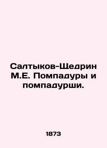 Saltykov-Shchedrin M.E. Pompadury i pompadurshi./Saltykov-Shchedrine M.E. Pompadurs and Pompadurshes. In Russian (ask us if in doubt) - landofmagazines.com