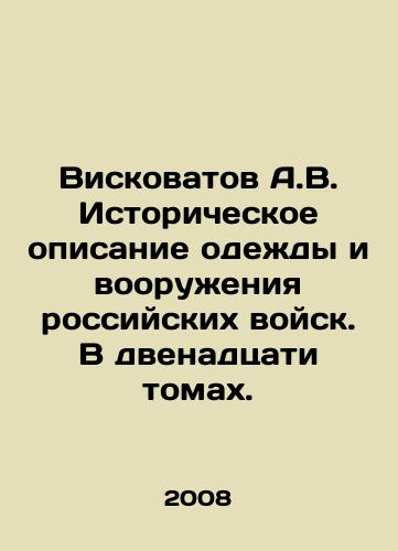 Aytmatov Ch. Polnoe sobranie sochineniy v vos'mi tomakh./Aitmatov C. A complete collection of essays in eight volumes. In Russian (ask us if in doubt) - landofmagazines.com