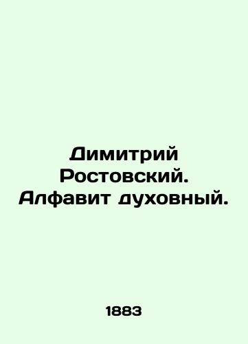 Dimitriy Rostovskiy. Alfavit dukhovnyy./Dimitri Rostovsky. The spiritual alphabet. In Russian (ask us if in doubt) - landofmagazines.com