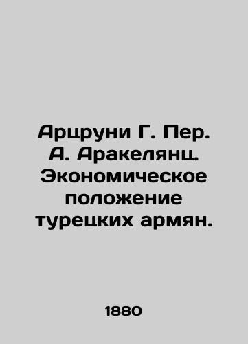 Artsruni G. Per. A. Arakelyants. Ekonomicheskoe polozhenie turetskikh armyan./Artsruni G. Peer A. Arakelyants. Economic situation of Turkish Armenians. In Russian (ask us if in doubt) - landofmagazines.com