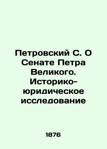 Petrovskiy S. O Senate Petra Velikogo. Istoriko-yuridicheskoe issledovanie/Petrovsky S. On Peter the Great's Senate. Historical and Legal Research In Russian (ask us if in doubt) - landofmagazines.com