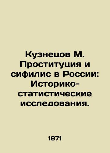 Kuznetsov M. Prostitutsiya i sifilis v Rossii: Istoriko-statisticheskie issledovaniya./Kuznetsov M. Prostitution and syphilis in Russia: Historical and Statistical Research. In Russian (ask us if in doubt) - landofmagazines.com