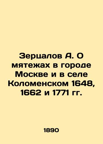 Zertsalov A. O myatezhakh v gorode Moskve i v sele Kolomenskom 1648, 1662 i 1771 gg./A. Zertsalov on the rebellions in the city of Moscow and in the village of Kolomensky in 1648, 1662 and 1771 In Russian (ask us if in doubt) - landofmagazines.com