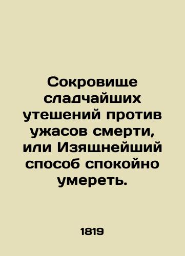 Sokrovishche sladchayshikh utesheniy protiv uzhasov smerti, ili Izyashchneyshiy sposob spokoyno umeret'./Treasure of the sweetest consolations against the horrors of death, or the most elegant way to die quietly. In Russian (ask us if in doubt) - landofmagazines.com