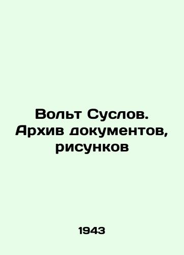 Vol't Suslov. Arkhiv dokumentov,risunkov/Volt Suslov. Archive of documents, drawings In Russian (ask us if in doubt) - landofmagazines.com