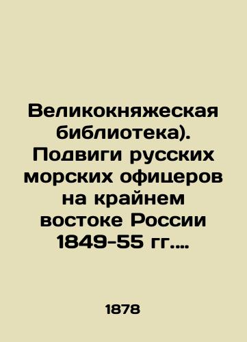 Uolles Al'fred Rassel. Estestvennyy podbor./Wallace Alfred Russell. Natural selection. In Russian (ask us if in doubt). - landofmagazines.com