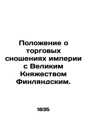 Polozhenie o torgovykh snosheniyakh imperii s Velikim Knyazhestvom Finlyandskim./Regulation on the trade relations of the Empire with the Grand Principality of Finland. In Russian (ask us if in doubt) - landofmagazines.com