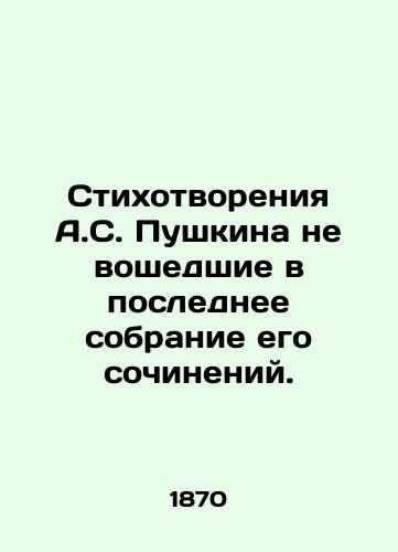 Stikhotvoreniya A.S. Pushkina ne voshedshie v poslednee sobranie ego sochineniy./Poems by A.S. Pushkin not included in the last collection of his works. In Russian (ask us if in doubt) - landofmagazines.com