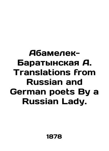 Abamelek-Baratynskaya A. Translations from Russian and German poets By a Russian Lady./Abamelek-Baratynskaya A. Translations from Russian and German poets By a Russian Lady. In Russian (ask us if in doubt) - landofmagazines.com