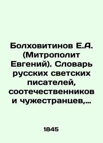 Bolkhovitinov E.A. (Mitropolit Evgeniy). Slovar' russkikh svetskikh pisateley, sootechestvennikov i chuzhestrantsev, pisavshikh o Rossii. V dvukh tomakh./Bolkhovitinov E.A. (Metropolitan Yevgeny). Dictionary of Russian secular writers, compatriots, and foreigners who wrote about Russia. In two volumes. In Russian (ask us if in doubt) - landofmagazines.com