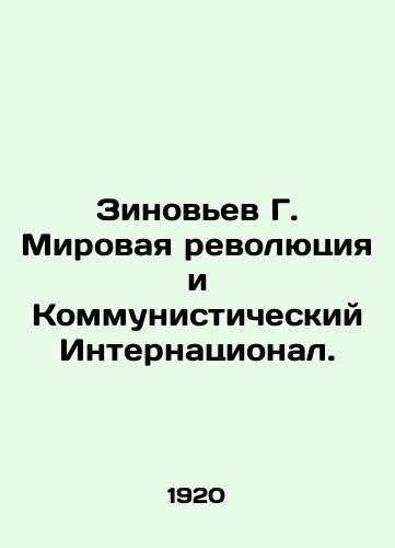 Zinov'ev G. Mirovaya revolyutsiya i Kommunisticheskiy Internatsional./Zinoviev G. World Revolution and Communist International. In Russian (ask us if in doubt) - landofmagazines.com