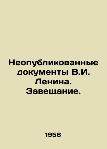 Neopublikovannye dokumenty V.I. Lenina. Zaveshchanie./Unpublished Documents of V.I. Lenin. Testament. In Russian (ask us if in doubt) - landofmagazines.com