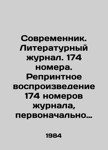 Vsemu svoe vremya. In Russian/ Vsemu his time. In Russian, n/a - landofmagazines.com