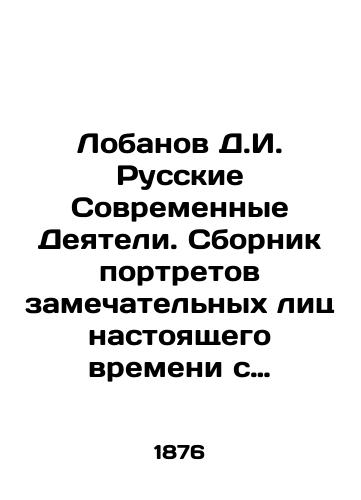 Rusov A. A. Russkie trakty v kontse XVII i nachale XVIII vekov i nekotorye dannye o Dnepre iz atlasa kontsa proshlogo stoletiya./Rusov A. A. Russian tracts in the late seventeenth and early eighteenth centuries and some data about the Dnieper from the atlas of the end of the last century. In Russian (ask us if in doubt). - landofmagazines.com